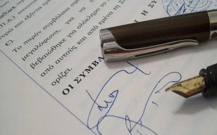Απέχουν από πλειστηριασμούς και σύνταξη συμβολαίων οι συμβολαιογράφοι